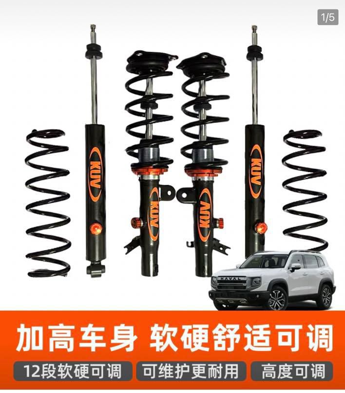 Амортизаторы спортивные, регулируемые, усиленные пружины для Haval Dargo, Dargo X. Комплект